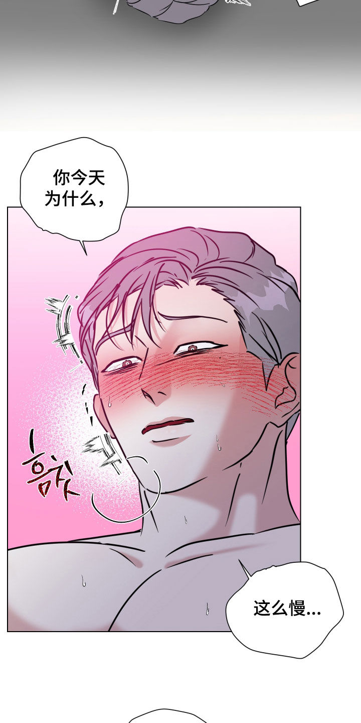 红蛇梦魇漫画,第65章：【第二季】吻我3图