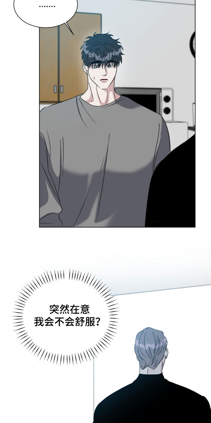 红蛇梦魇漫画,第64章：【第二季】极度孤独1图
