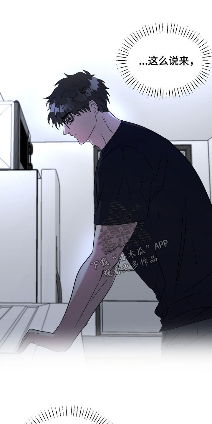 红蛇梦魇漫画,第59章：【第二季】很眼熟5图