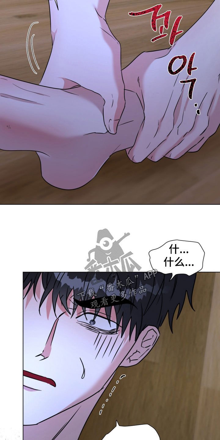 红蛇梦魇漫画,第55章：【第二季】恶心5图
