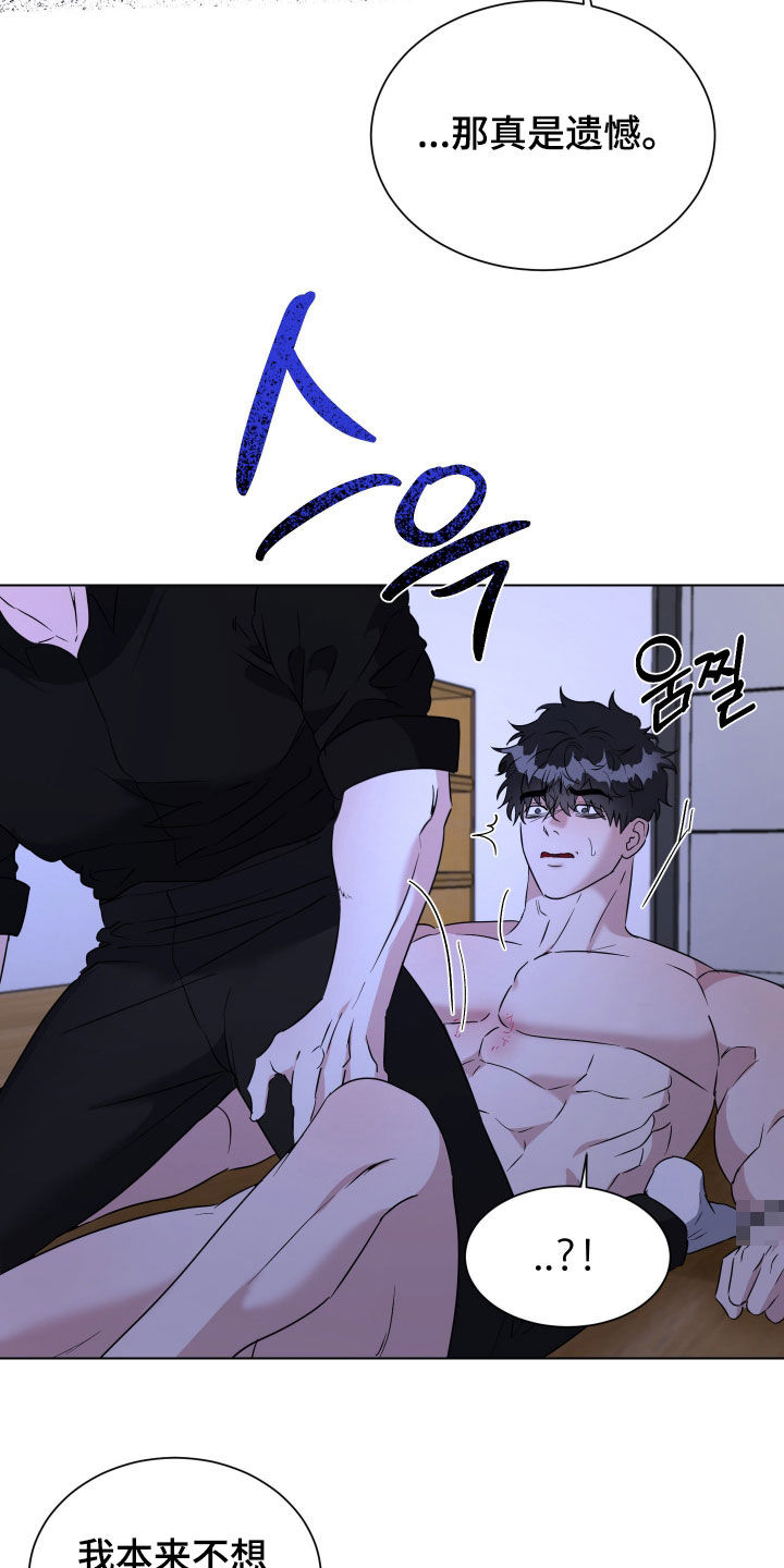 红蛇梦魇漫画,第55章：【第二季】恶心3图