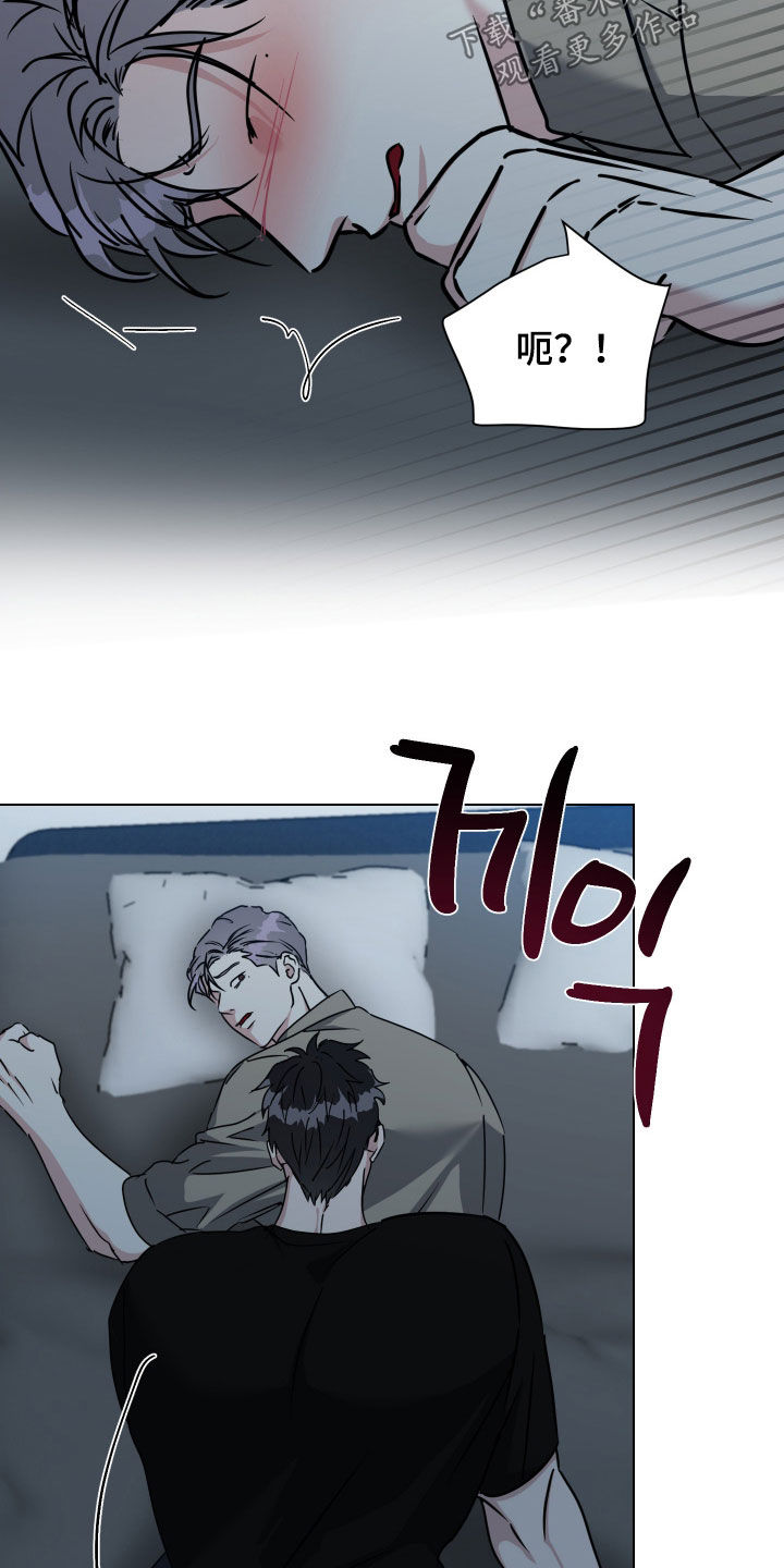 红蛇梦魇漫画,第70章：【第二季】反客为主4图