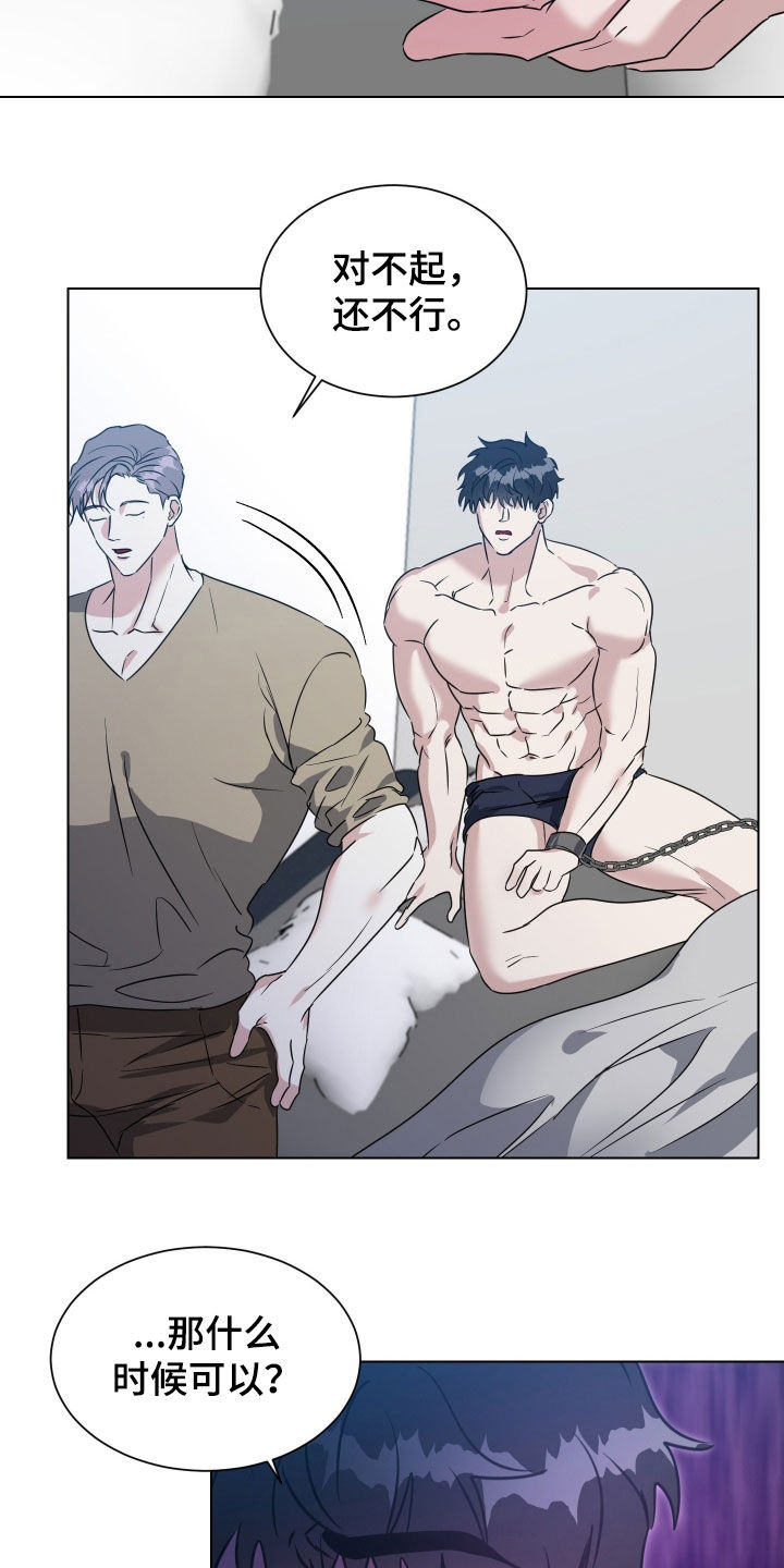 红蛇梦魇漫画,第58章：【第二季】撒谎都不会4图
