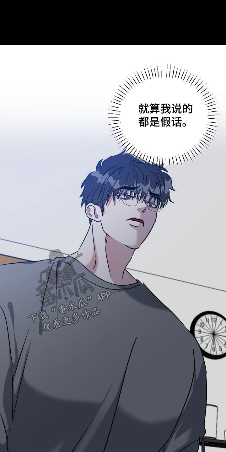 红蛇梦魇漫画,第64章：【第二季】极度孤独4图