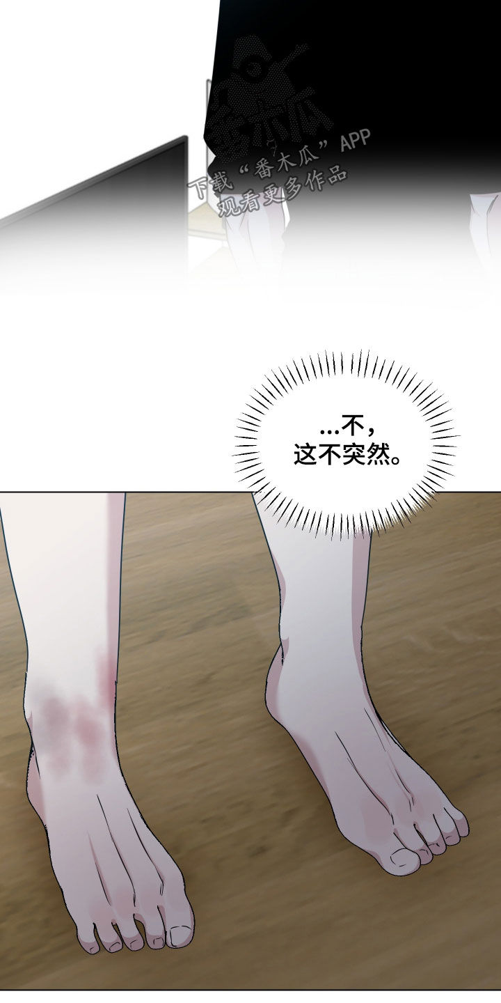 红蛇梦魇漫画,第64章：【第二季】极度孤独2图