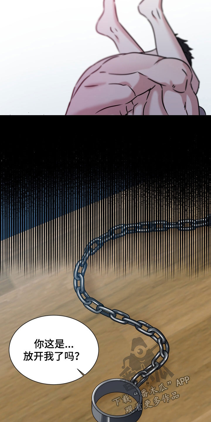 红蛇梦魇漫画,第64章：【第二季】极度孤独4图