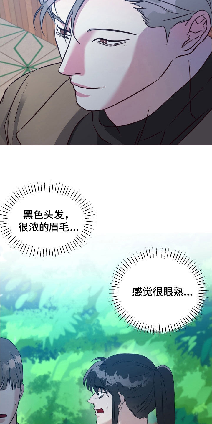 红蛇梦魇漫画,第59章：【第二季】很眼熟5图