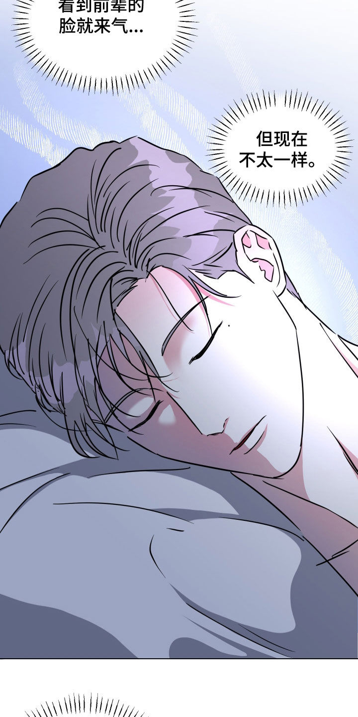 红蛇梦魇漫画,第66章：【第二季】必须离开5图