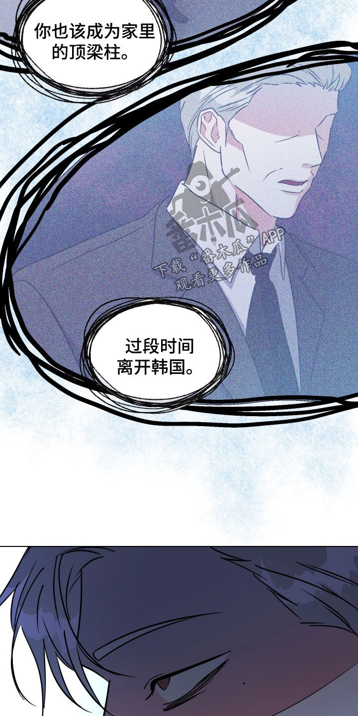 红蛇梦魇漫画,第67章：【第二季】好累4图