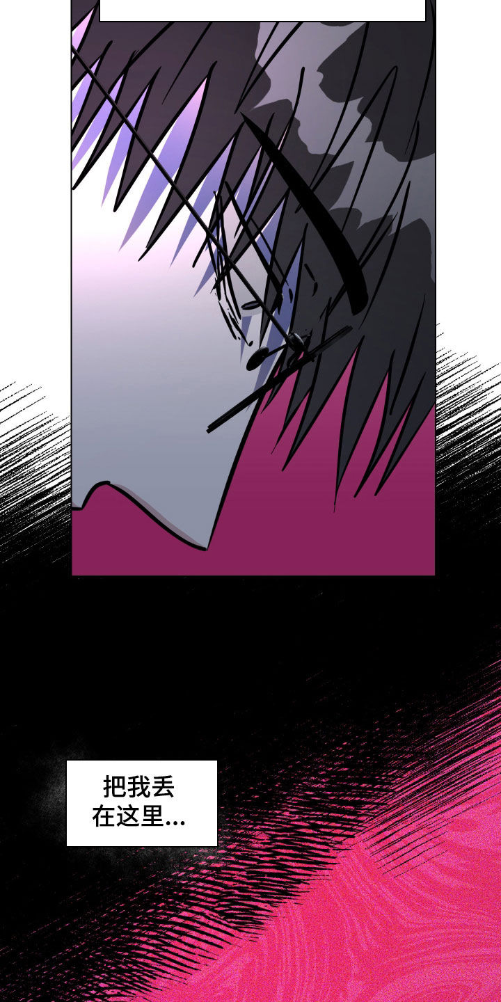 红蛇梦魇漫画,第69章：【第二季】患得患失3图