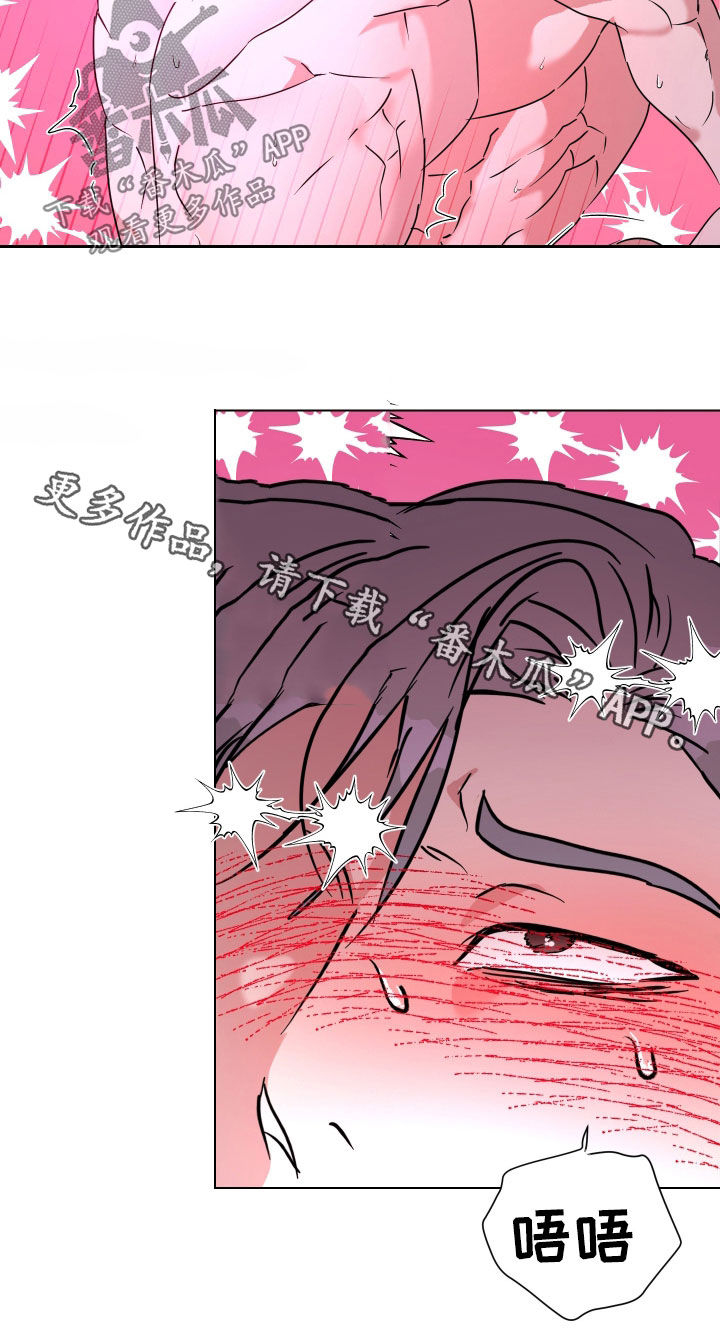 红蛇梦魇漫画,第65章：【第二季】吻我5图