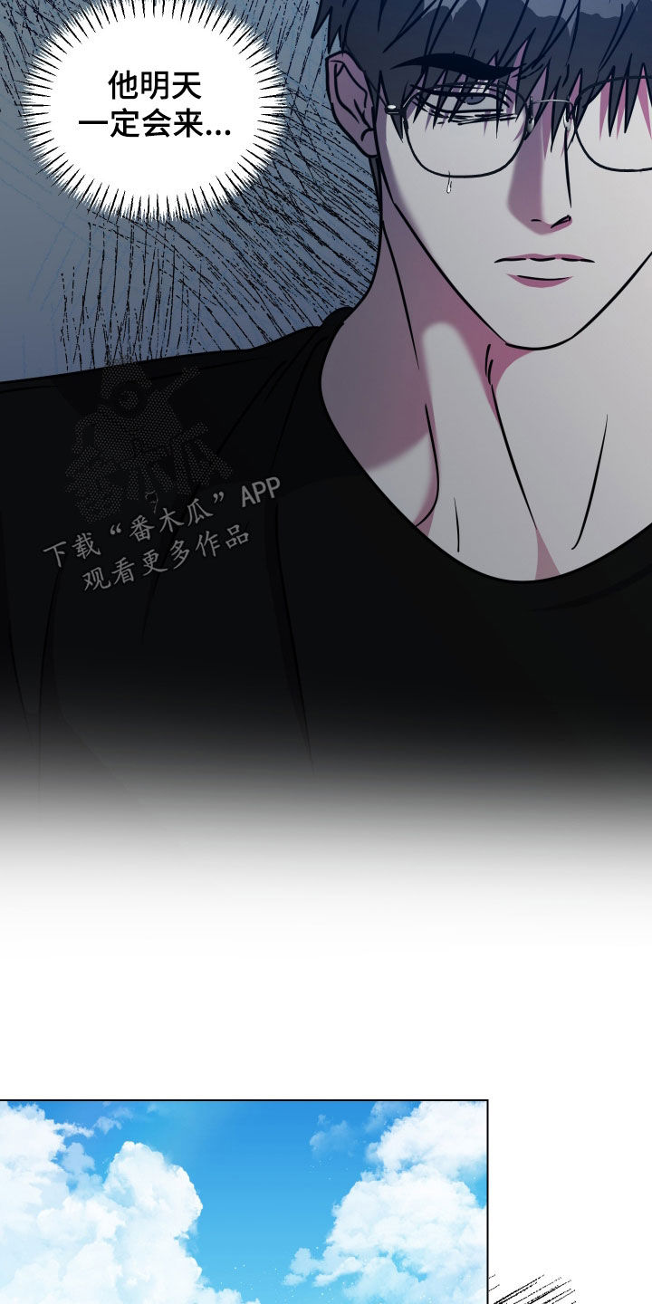 红蛇梦魇漫画,第69章：【第二季】患得患失2图