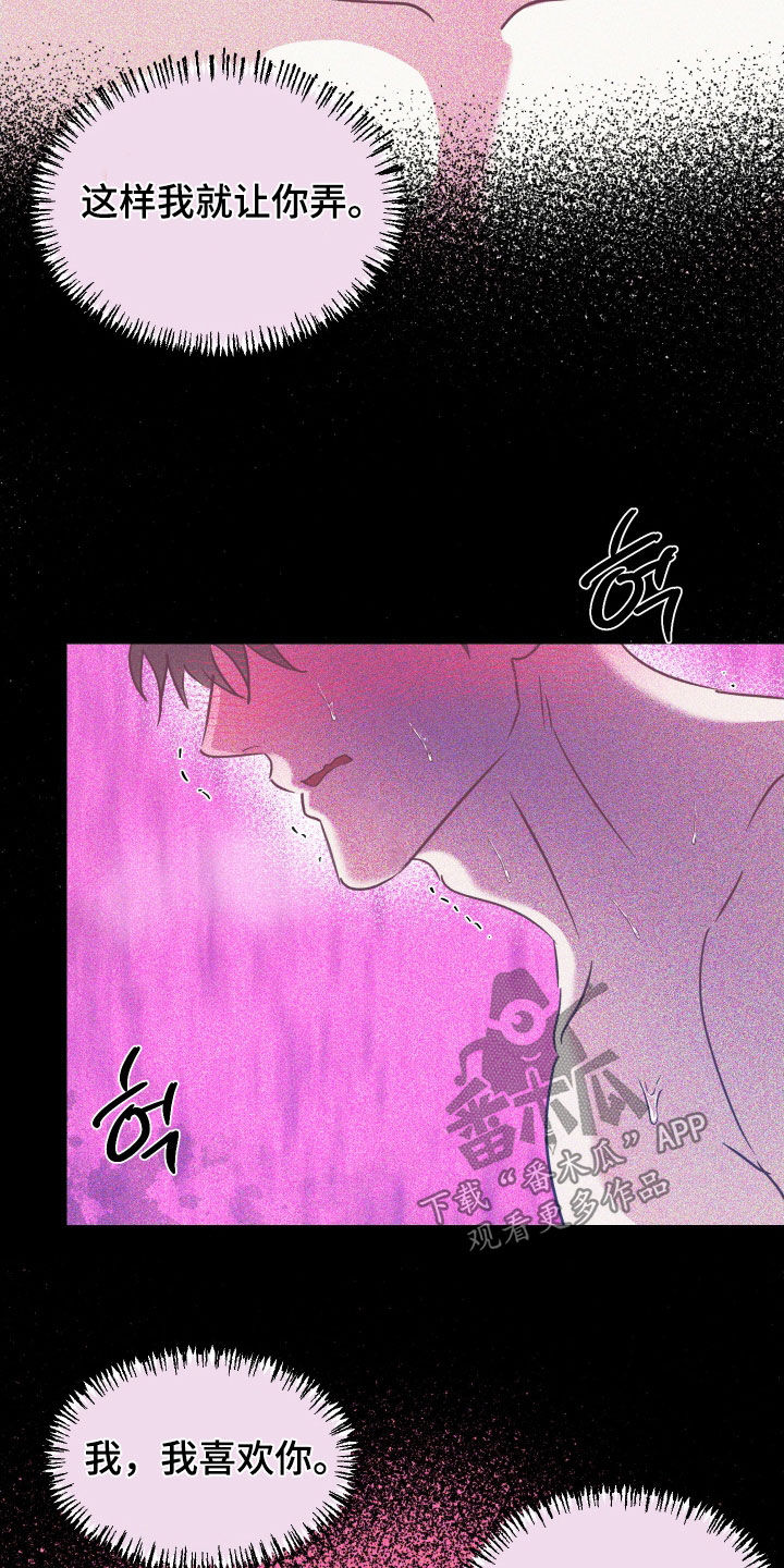 红蛇梦魇漫画,第57章：【第二季】你醒了1图