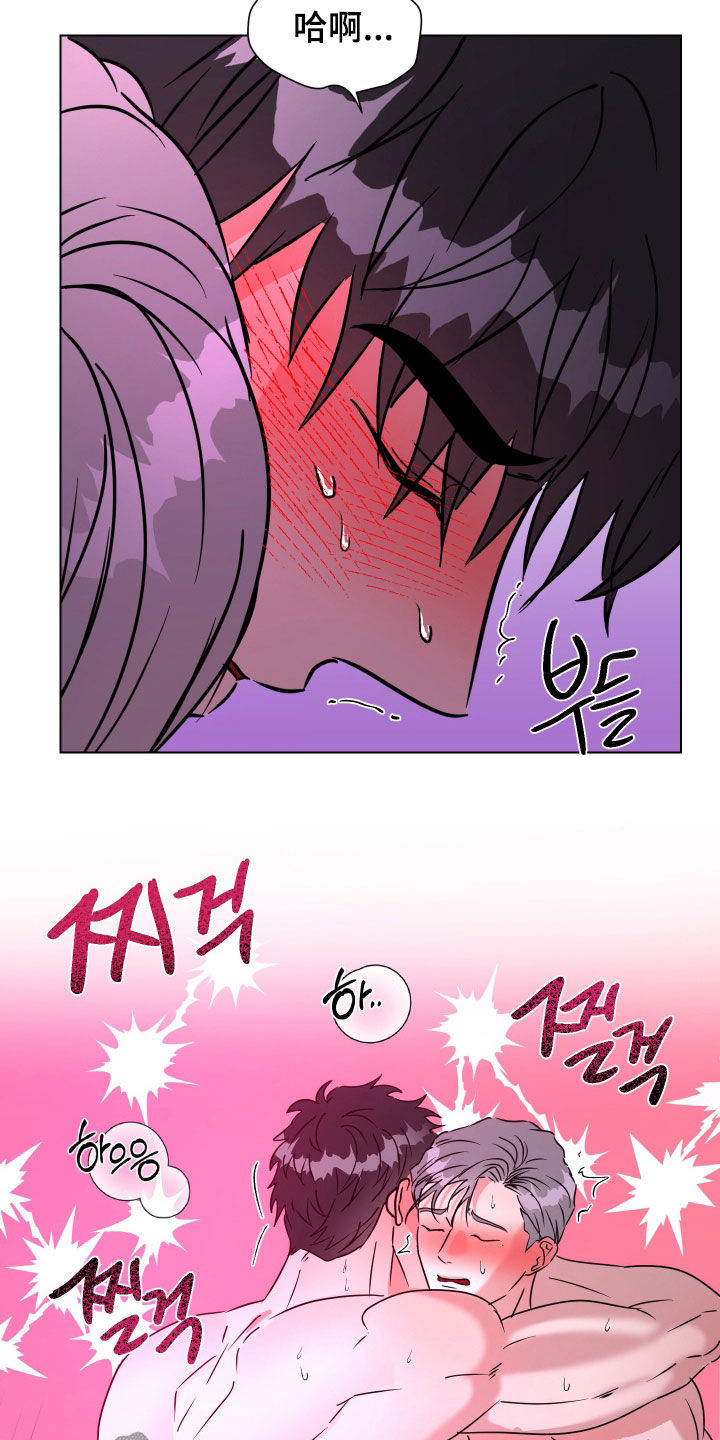 红蛇梦魇漫画,第65章：【第二季】吻我4图