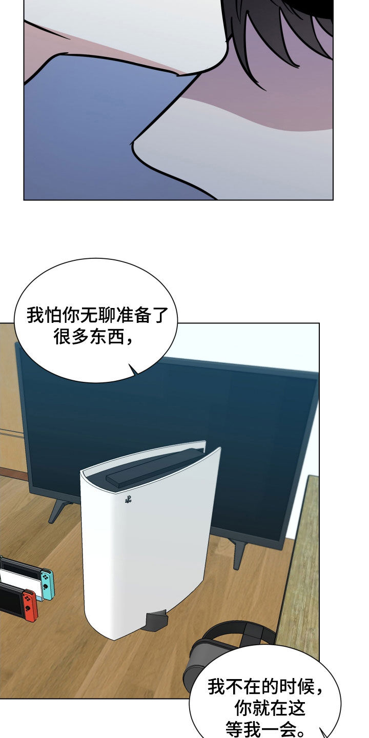 红蛇梦魇漫画,第58章：【第二季】撒谎都不会1图