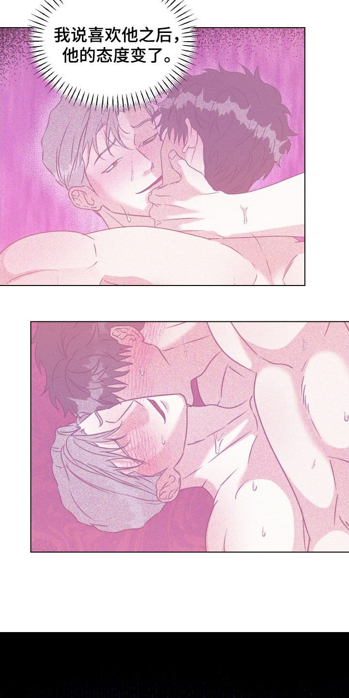 红蛇梦魇漫画,第59章：【第二季】很眼熟1图