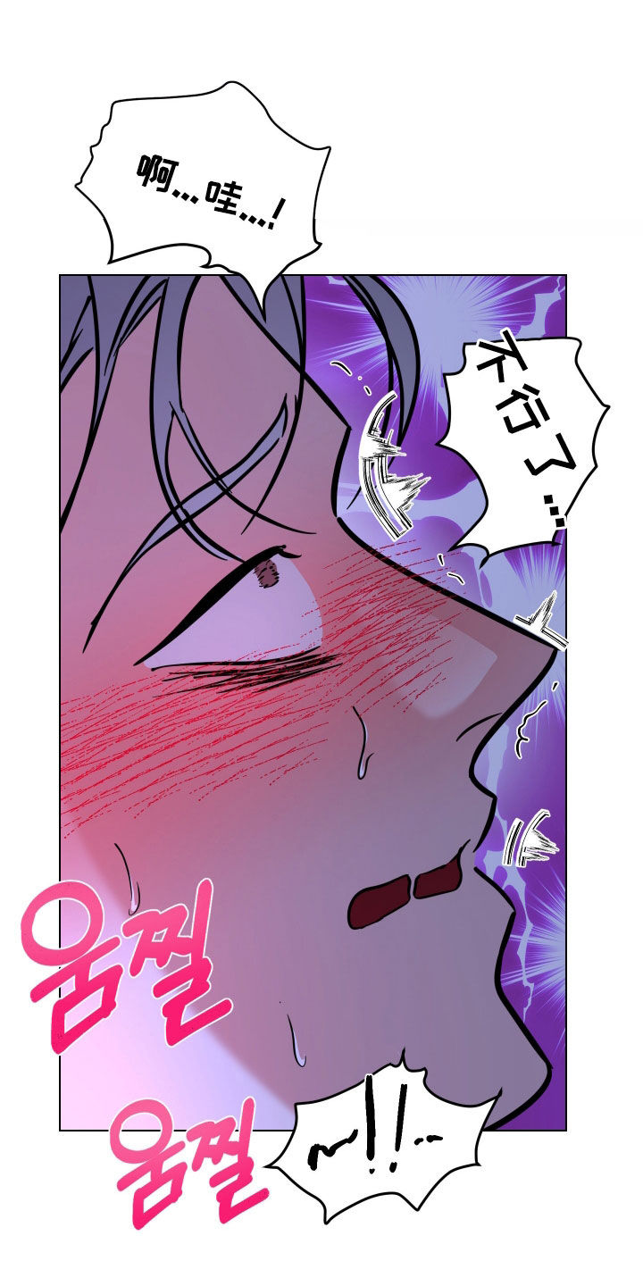 红蛇梦魇漫画,第56章：【第二季】好奇怪5图