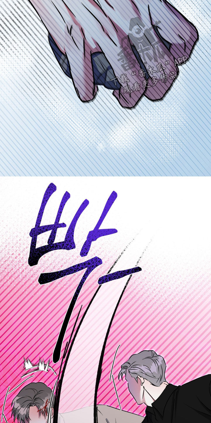 红蛇梦魇漫画,第68章：【第二季】别再回来4图