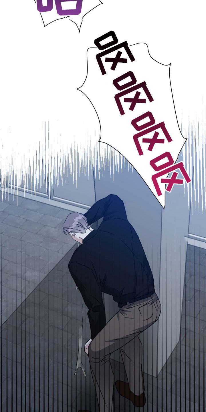 红蛇梦魇漫画,第68章：【第二季】别再回来1图