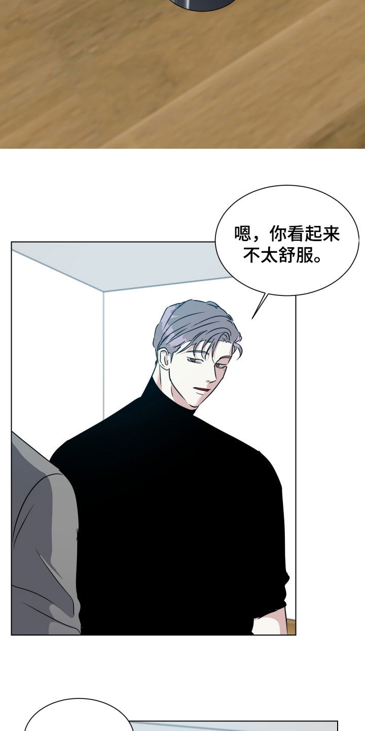 红蛇梦魇漫画,第64章：【第二季】极度孤独5图