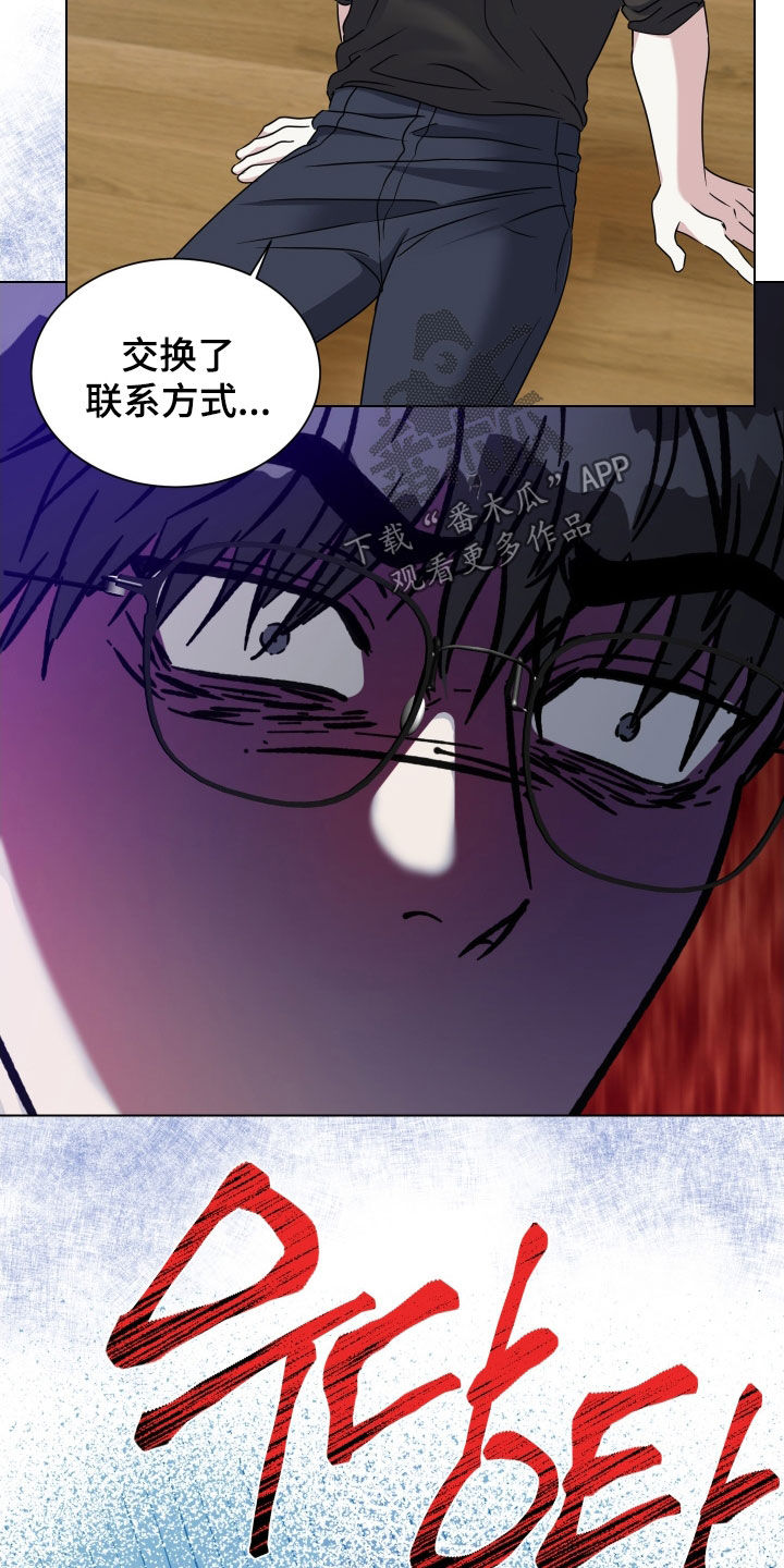 红蛇梦魇漫画,第61章：【第二季】长得一模一样2图