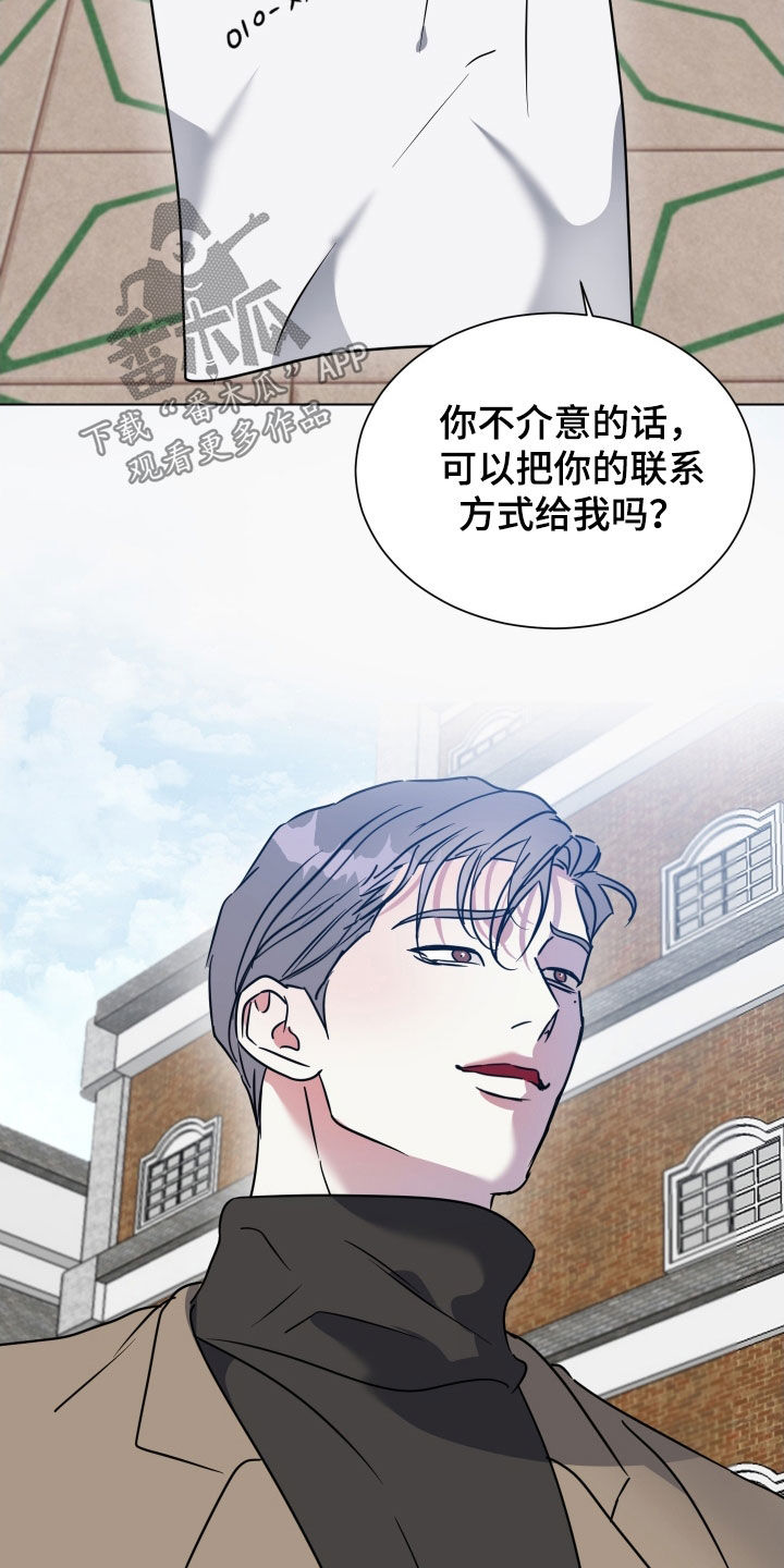 红蛇梦魇漫画,第60章：【第二季】寻人启事5图