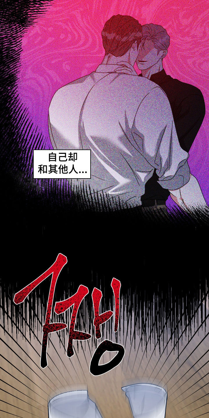 红蛇梦魇漫画,第69章：【第二季】患得患失4图