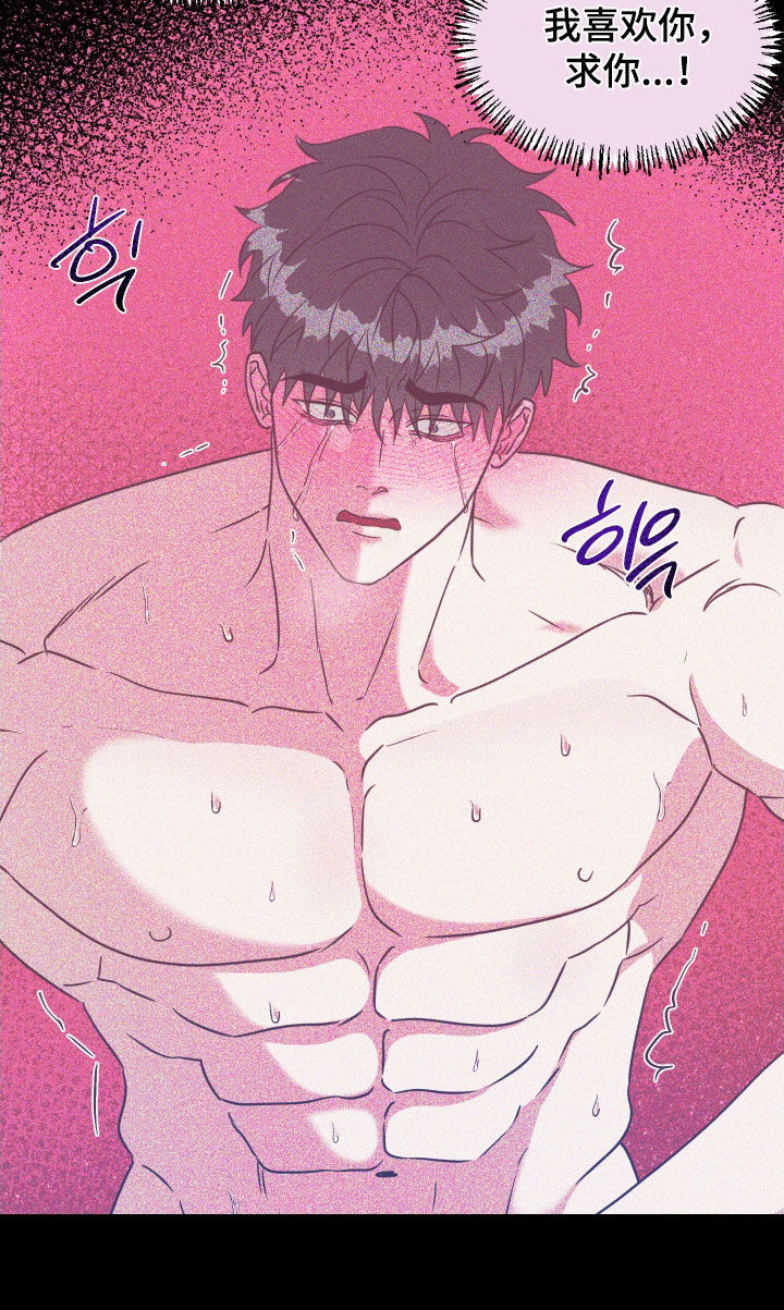 红蛇梦魇漫画,第57章：【第二季】你醒了2图