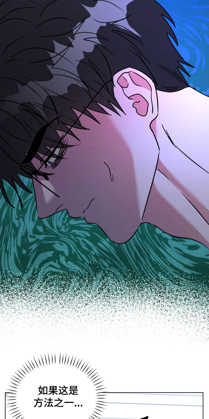 红蛇梦魇漫画,第59章：【第二季】很眼熟3图