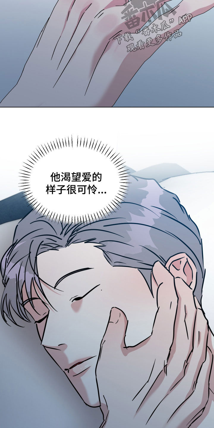 红蛇梦魇漫画,第66章：【第二季】必须离开2图