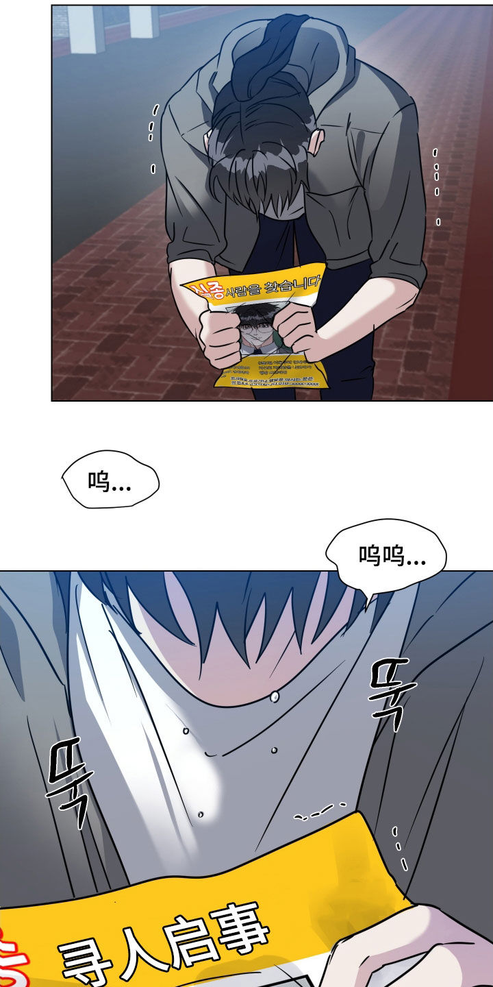 红蛇梦魇漫画,第60章：【第二季】寻人启事4图