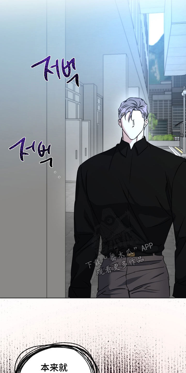 红蛇梦魇漫画,第68章：【第二季】别再回来4图