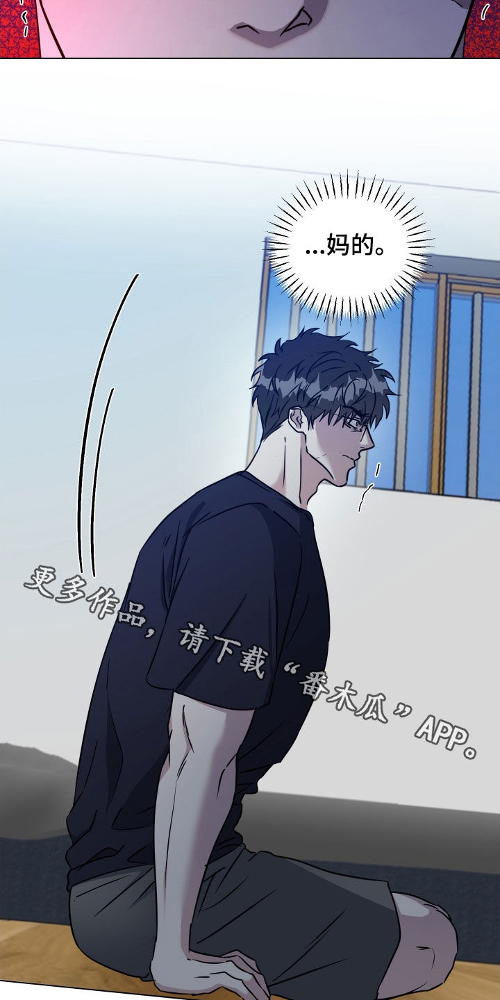 红蛇梦魇漫画,第61章：【第二季】长得一模一样4图