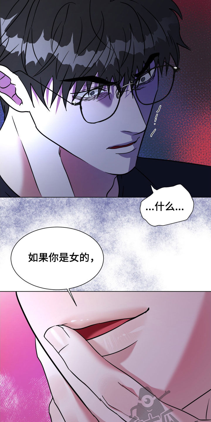红蛇梦魇漫画,第61章：【第二季】长得一模一样4图