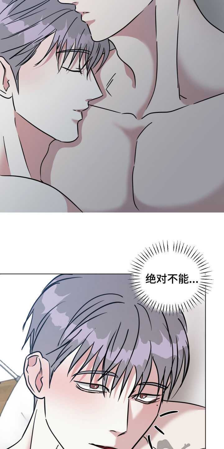 红蛇梦魇漫画,第63章：【第二季】绝不能被他骗了5图