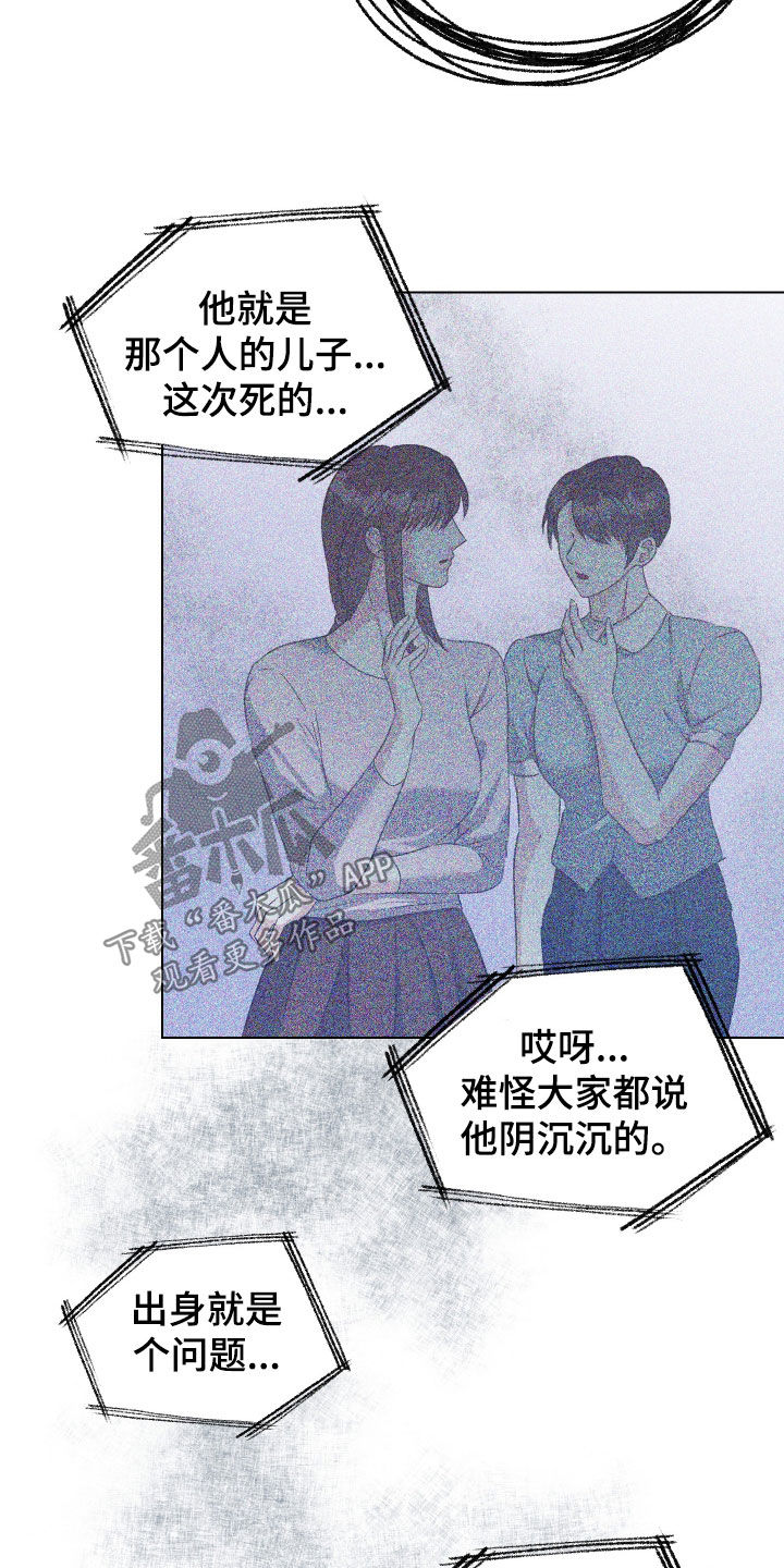 红蛇梦魇漫画,第68章：【第二季】别再回来2图