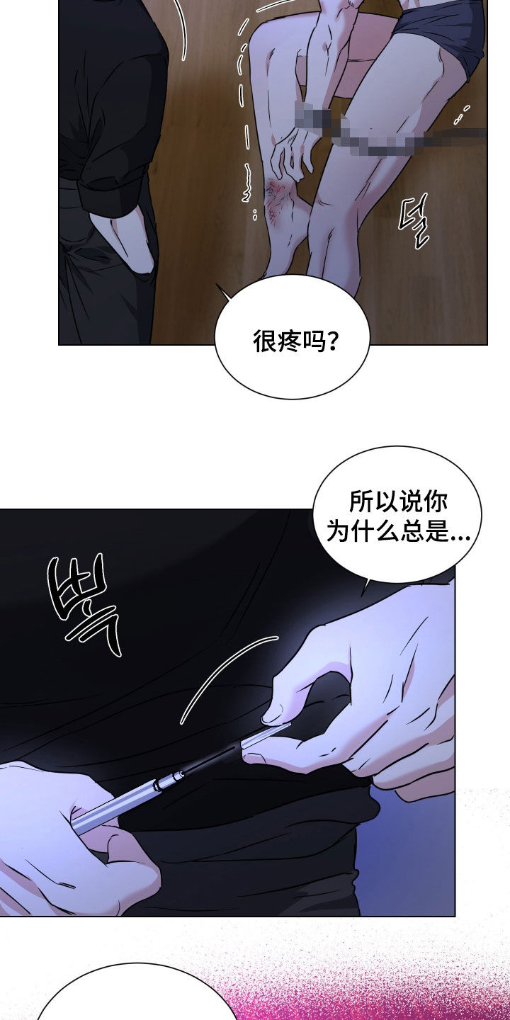 红蛇梦魇漫画,第55章：【第二季】恶心4图