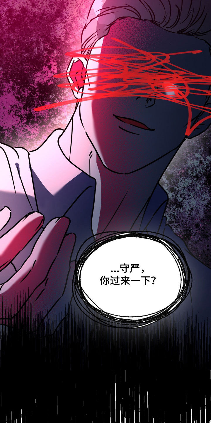 红蛇梦魇漫画,第68章：【第二季】别再回来4图