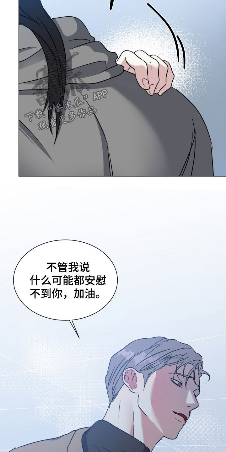 红蛇梦魇漫画,第60章：【第二季】寻人启事1图