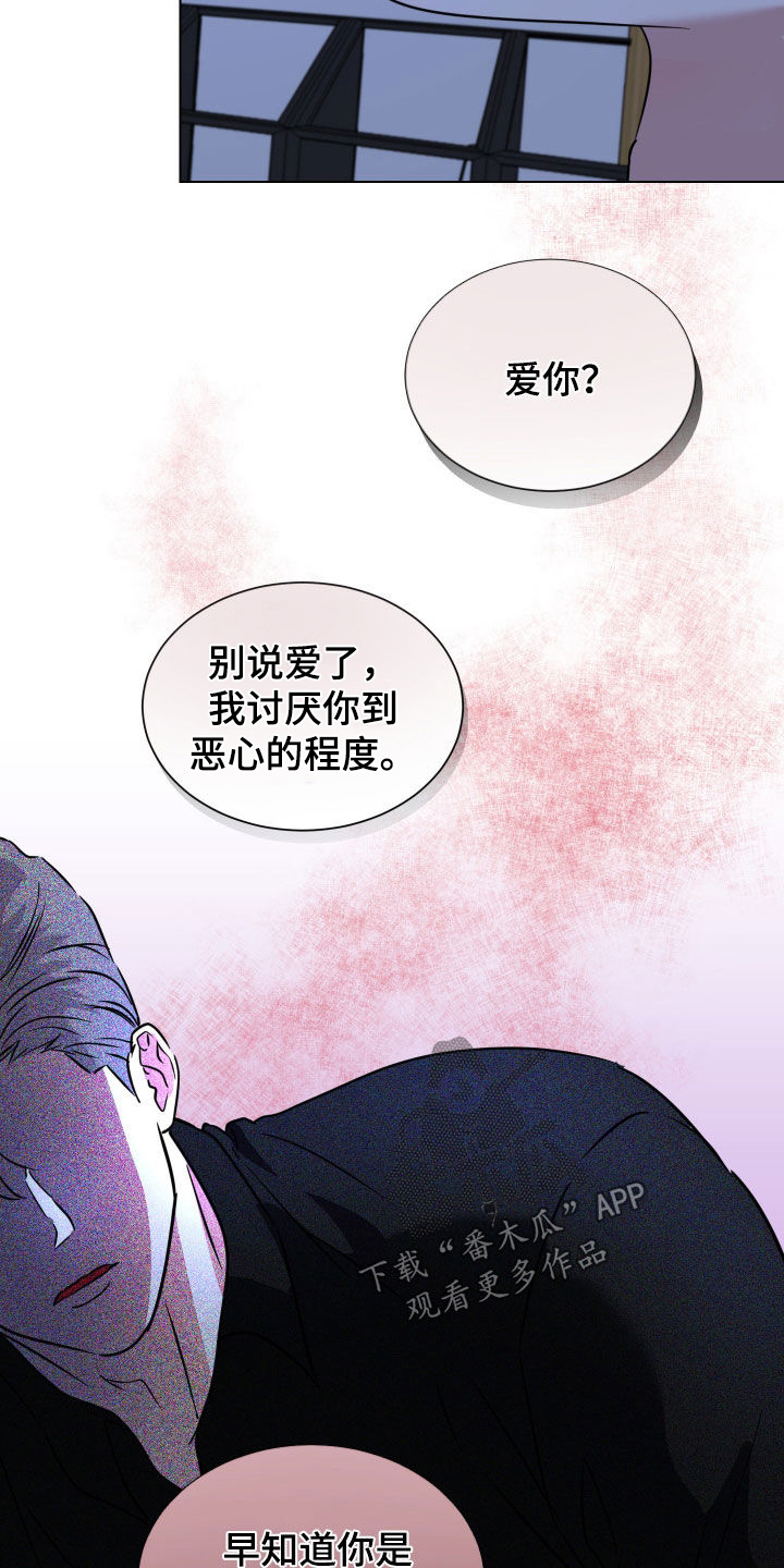 红蛇梦魇漫画,第55章：【第二季】恶心4图