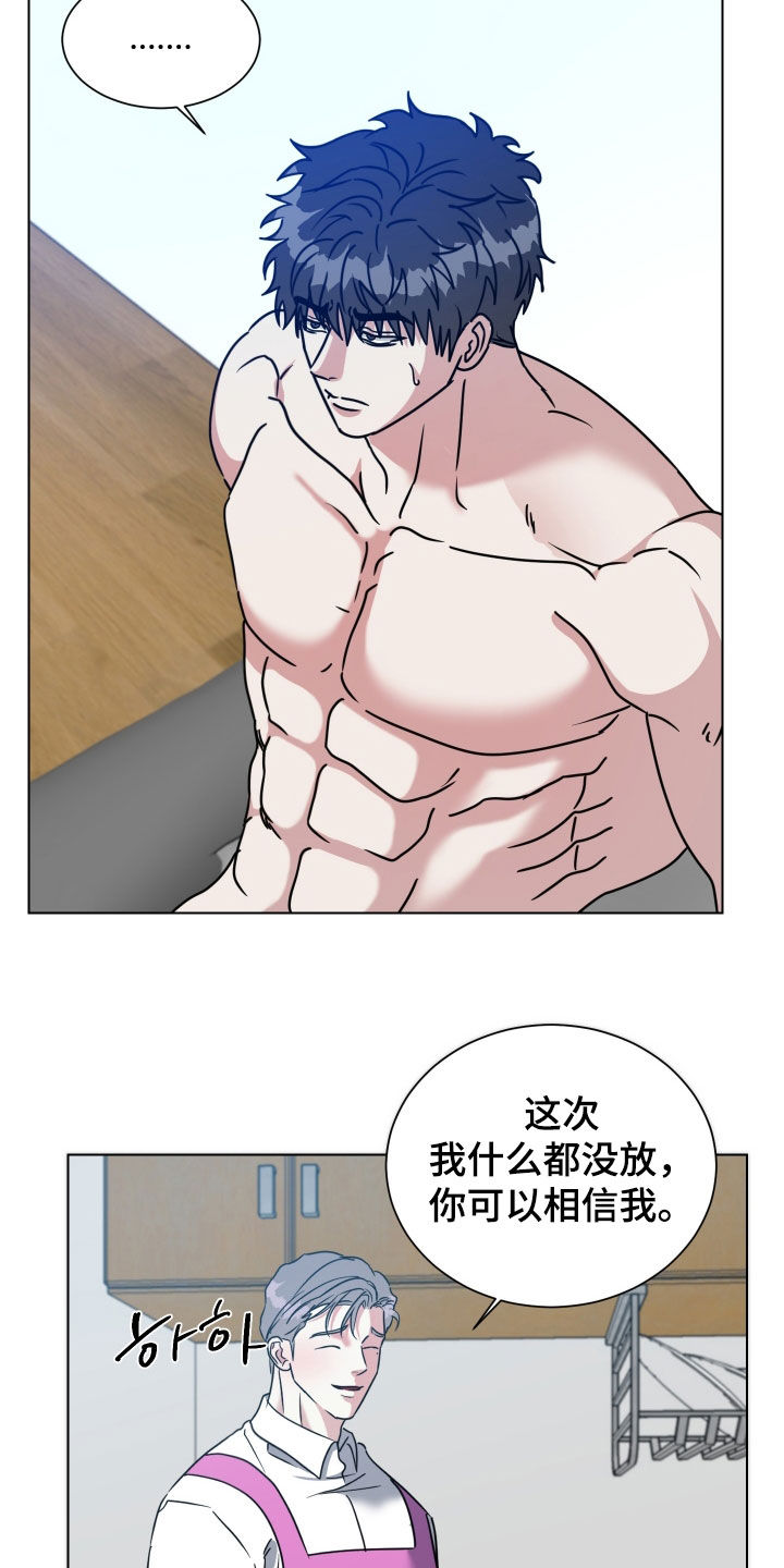 红蛇梦魇漫画,第62章：【第二季】像新婚夫夫5图