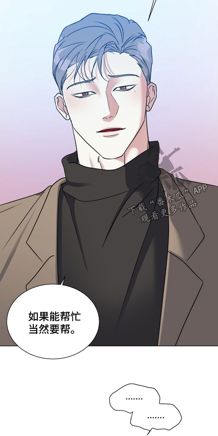 红蛇梦魇漫画,第60章：【第二季】寻人启事3图
