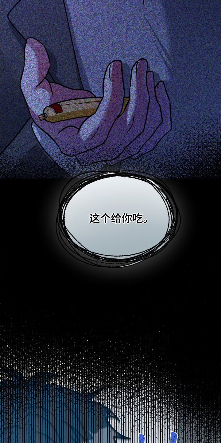 红蛇梦魇漫画,第62章：【第二季】像新婚夫夫5图