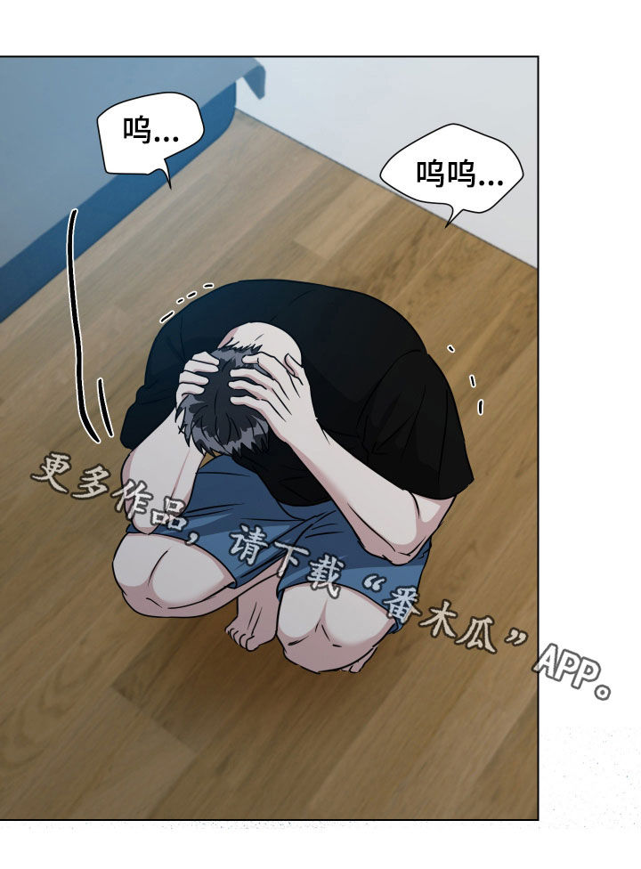 红蛇梦魇漫画,第69章：【第二季】患得患失2图