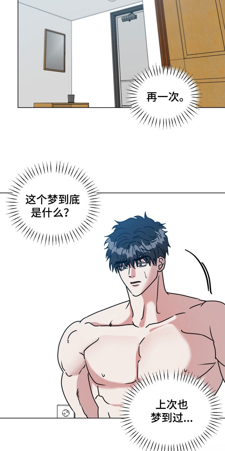 红蛇梦魇漫画,第62章：【第二季】像新婚夫夫2图