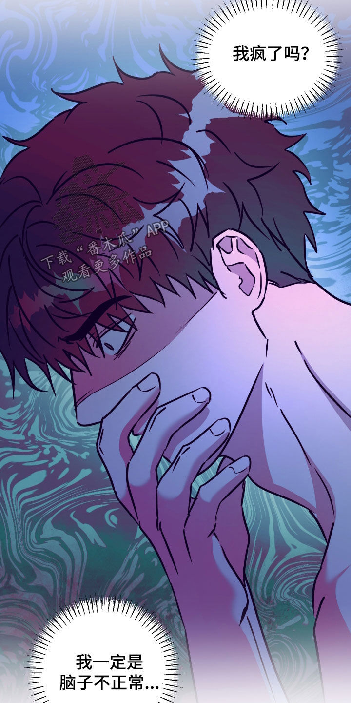 红蛇梦魇漫画,第66章：【第二季】必须离开5图