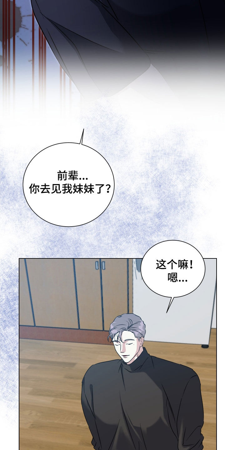 红蛇梦魇漫画,第61章：【第二季】长得一模一样1图