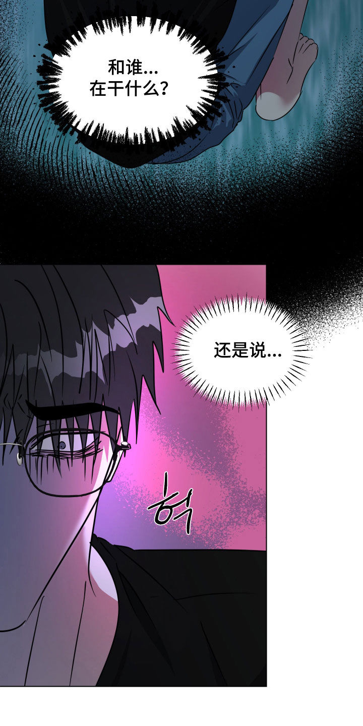 红蛇梦魇漫画,第69章：【第二季】患得患失1图