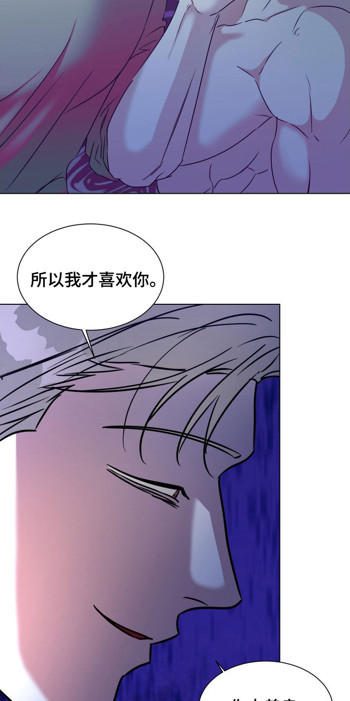 红蛇梦魇漫画,第58章：【第二季】撒谎都不会4图