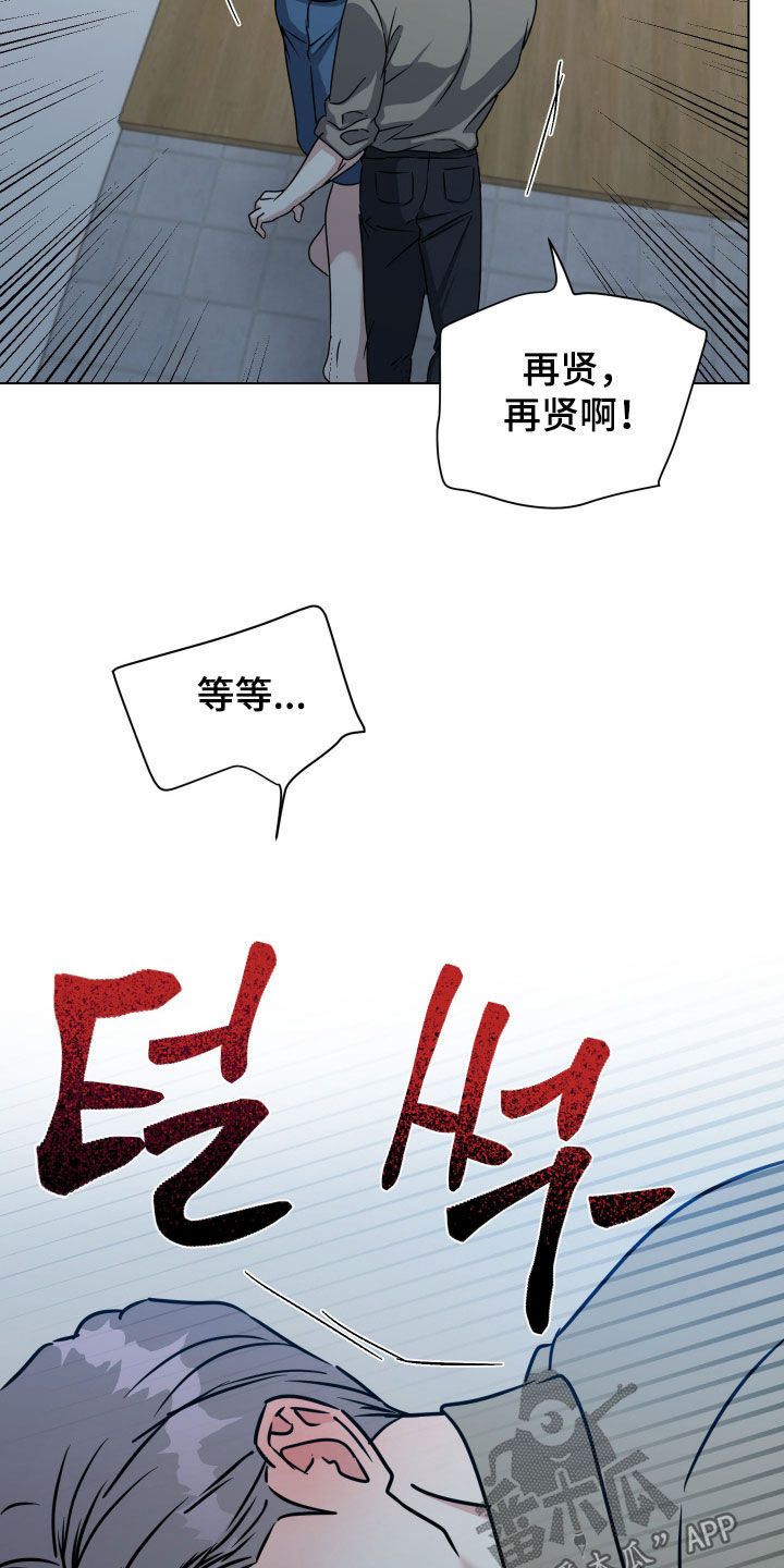 红蛇梦魇漫画,第70章：【第二季】反客为主3图